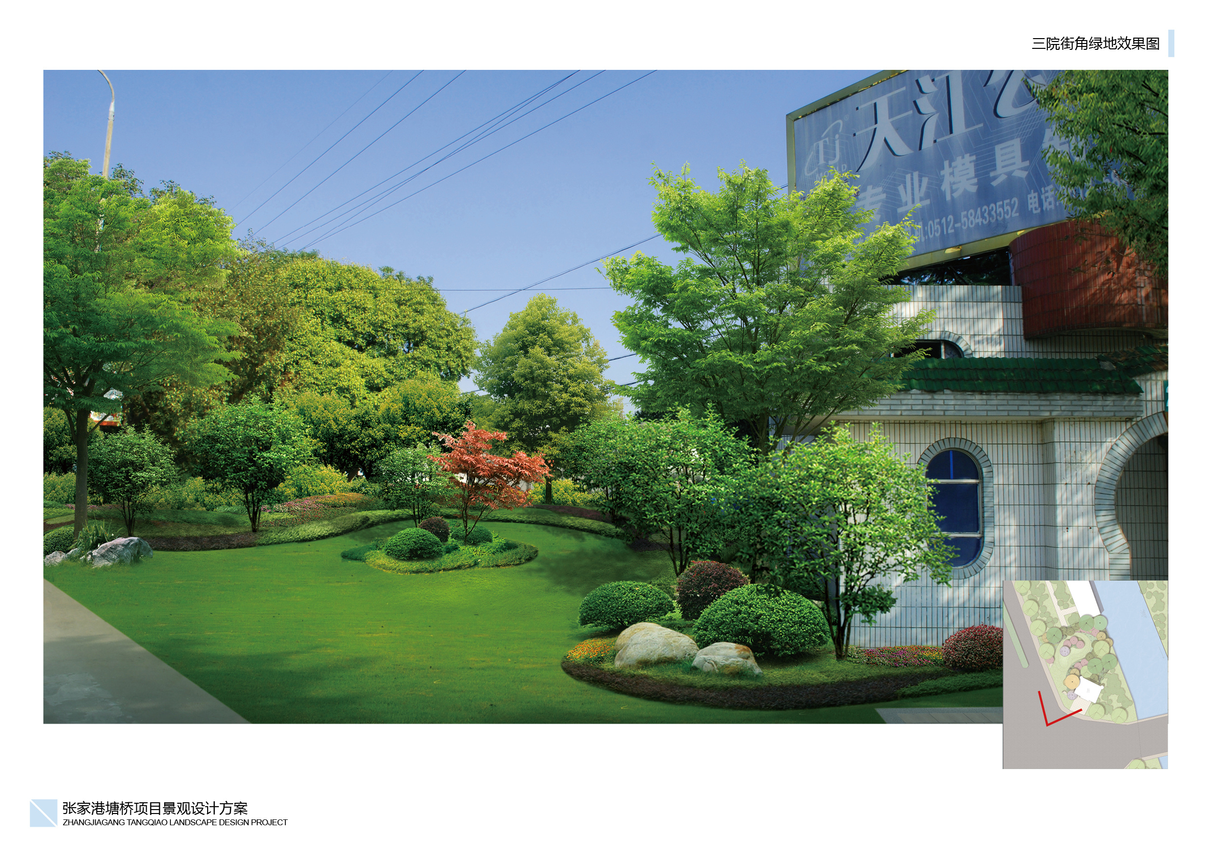 園林景觀設計TOP4塘橋項目二 張家港塘橋項目景觀設計方案